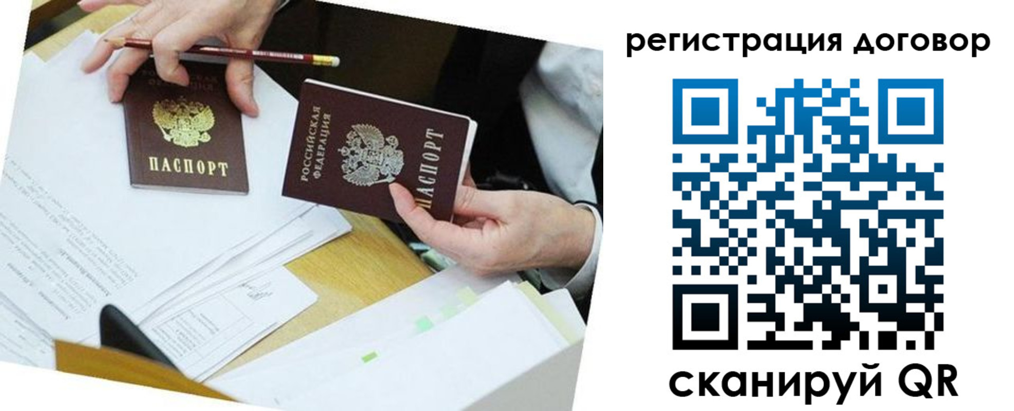 прописка ребенка в Сухиничи