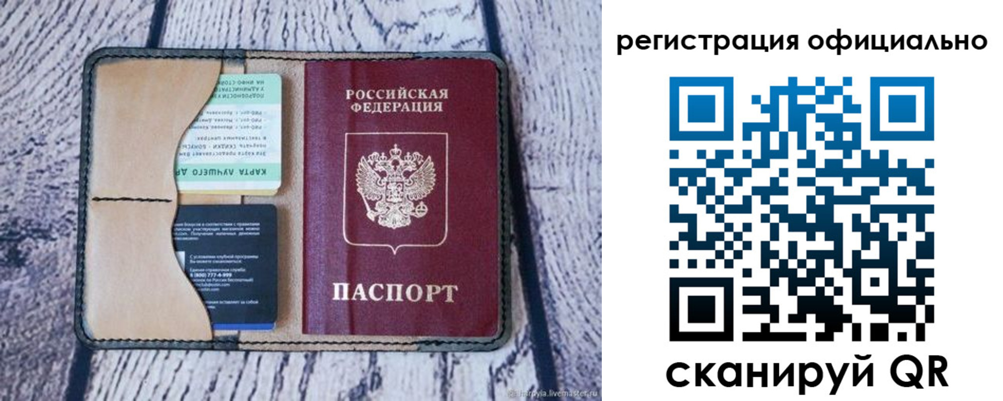 временная регистрация в квартире в Сухиничи