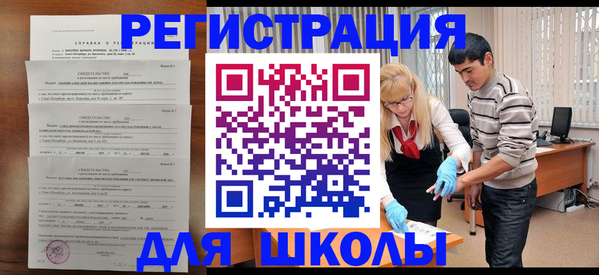 временная регистрация купить в Сухиничи