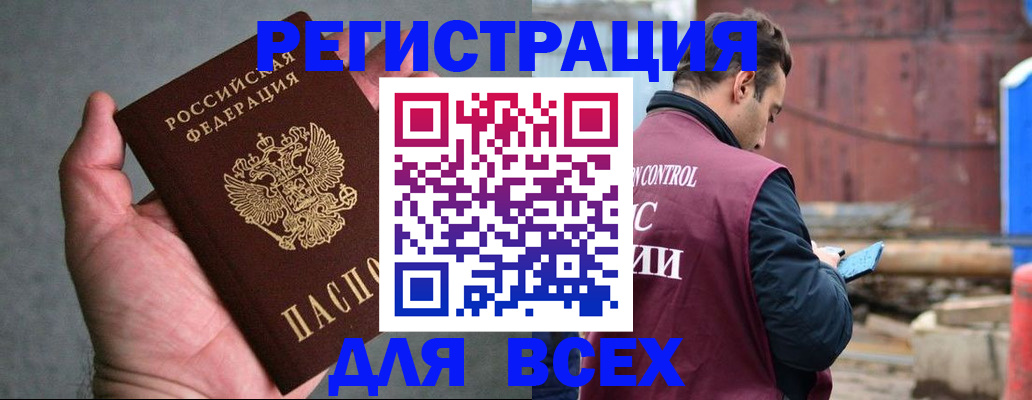 прописка гарантия в Сухиничи
