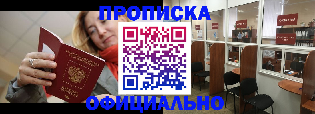 временная регистрация адрес в Сухиничи