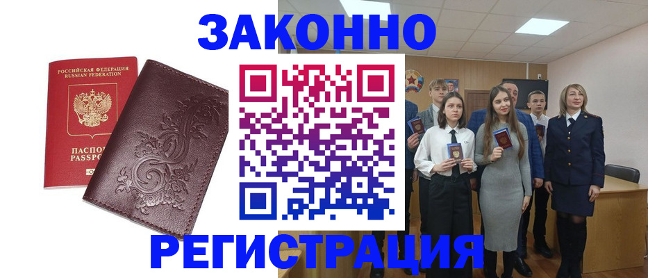 прописка штамп в Сухиничи