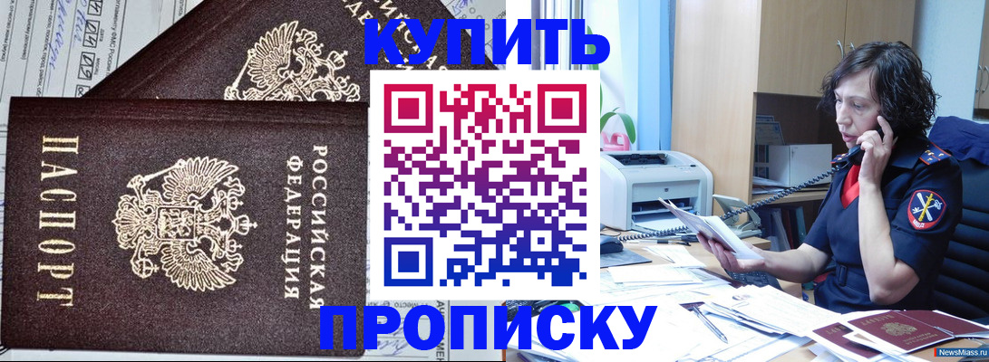 временная прописка в Сухиничи